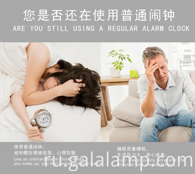 Пробуждение светового восхода солнца цифровой сигнализации